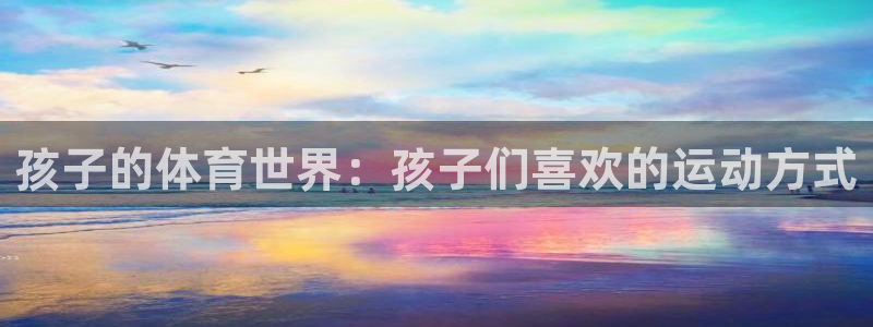沐鸣2体育2官网入口