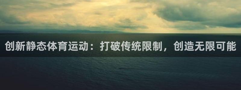 沐鸣2代理注册