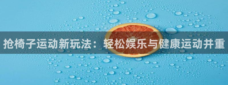 意昂体育注册代理