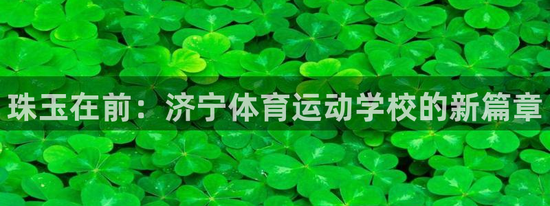意昂平台主管