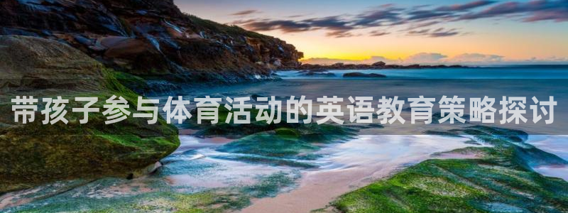 沐鸣2体育在线注册