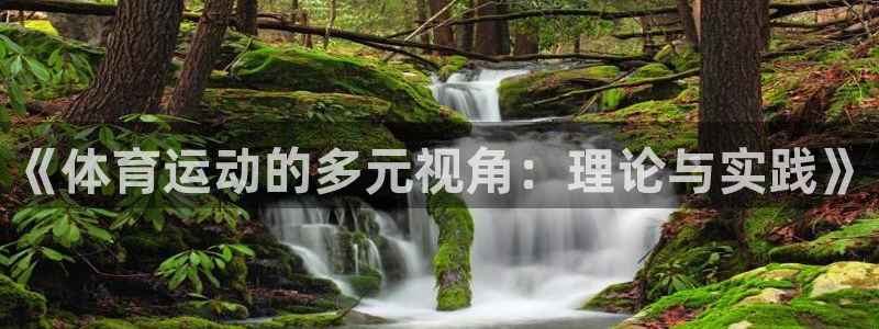沐鸣2集团总部