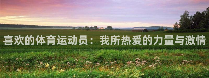 沐鸣2招商