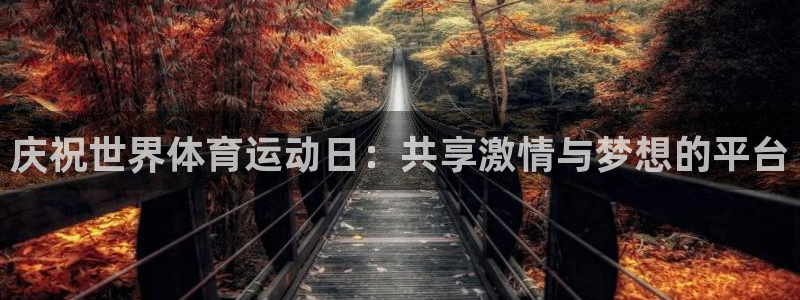 沐鸣2体育官网入口登录