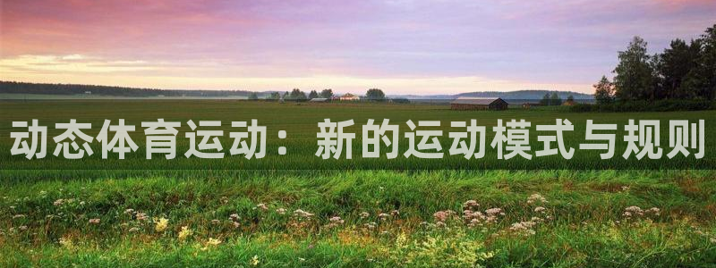 沐鸣2平台开户链接